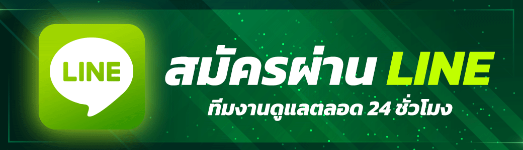 ติดต่อ PR24H ช่องทางรับข้อมูล พร้อมช่วยเหลือเรื่องบริการเกมออนไลน์
